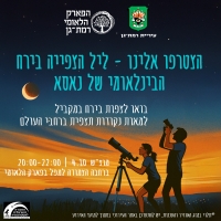 תצפית רחוב בפארק הלאומי ברמת גן - אוקטובר 2025